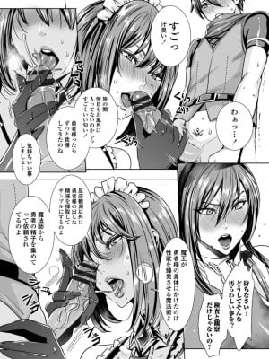 [飛燕] いっぱいイってね♪勇者さま [DL版]_010