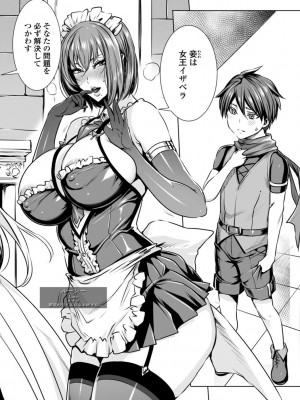 [飛燕] いっぱいイってね♪勇者さま [DL版]_006