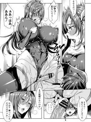 [飛燕] いっぱいイってね♪勇者さま [DL版]_044