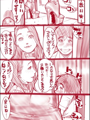 [果物物語 (黒石りんご)] 革嬢の言いなり[DL版]_24