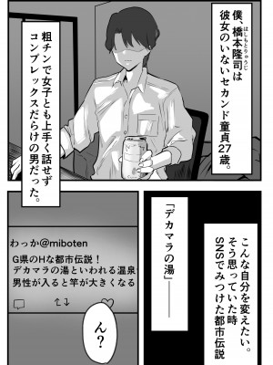 [天使のわっか] 寝取られた巨乳元カノが僕のデカマラに堕ちていく_02
