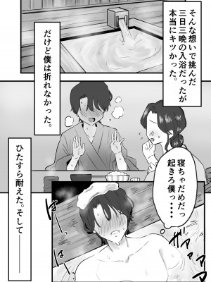 [天使のわっか] 寝取られた巨乳元カノが僕のデカマラに堕ちていく_05