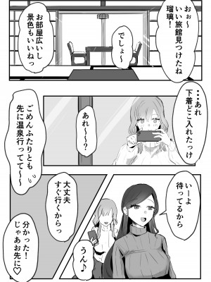 [天使のわっか] 寝取られた巨乳元カノが僕のデカマラに堕ちていく_12