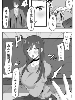 [天使のわっか] 寝取られた巨乳元カノが僕のデカマラに堕ちていく_13