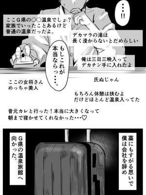 [天使のわっか] 寝取られた巨乳元カノが僕のデカマラに堕ちていく_03