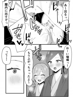 [天使のわっか] 寝取られた巨乳元カノが僕のデカマラに堕ちていく_20