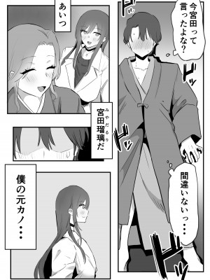 [天使のわっか] 寝取られた巨乳元カノが僕のデカマラに堕ちていく_10