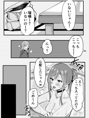 [天使のわっか] 寝取られた巨乳元カノが僕のデカマラに堕ちていく_21