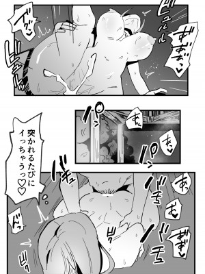 [天使のわっか] 寝取られた巨乳元カノが僕のデカマラに堕ちていく_35
