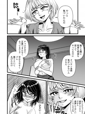 Web コミックトウテツ Vol.82_062
