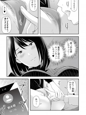 Web コミックトウテツ Vol.82_037