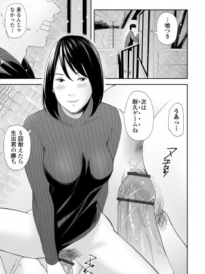 Web コミックトウテツ Vol.82_039