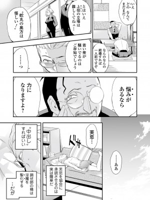 Web コミックトウテツ Vol.82_085