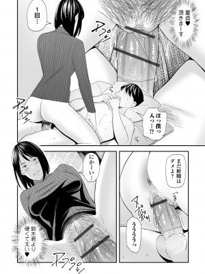 Web コミックトウテツ Vol.82_040