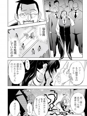 Web コミックトウテツ Vol.82_094
