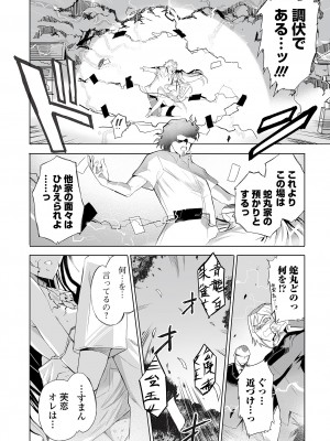 Web コミックトウテツ Vol.82_096