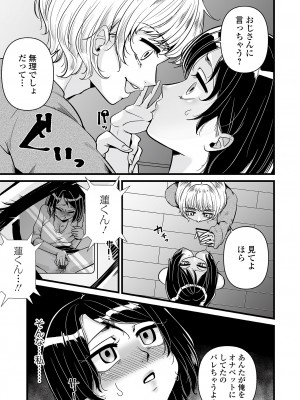 Web コミックトウテツ Vol.82_063