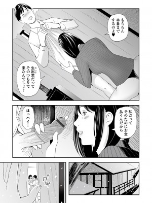Web コミックトウテツ Vol.82_035