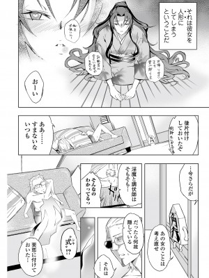 Web コミックトウテツ Vol.82_086