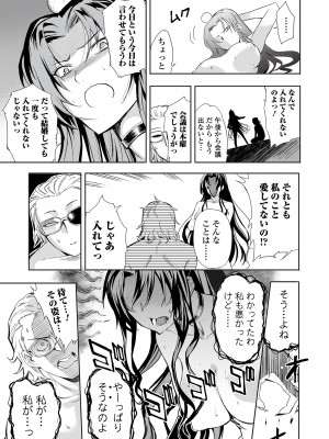 Web コミックトウテツ Vol.82_081
