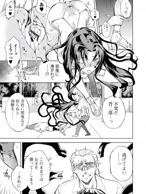 Web コミックトウテツ Vol.82_093