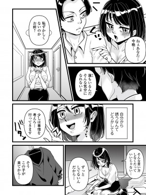 Web コミックトウテツ Vol.82_056
