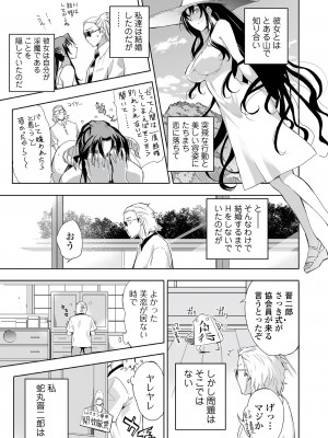 Web コミックトウテツ Vol.82_083