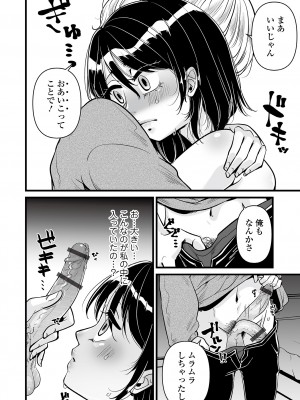 Web コミックトウテツ Vol.82_064