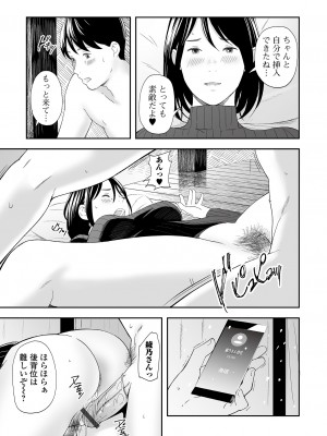 Web コミックトウテツ Vol.82_043