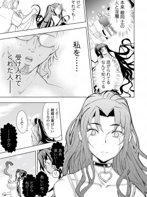 Web コミックトウテツ Vol.82_089