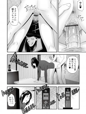 Web コミックトウテツ Vol.82_044