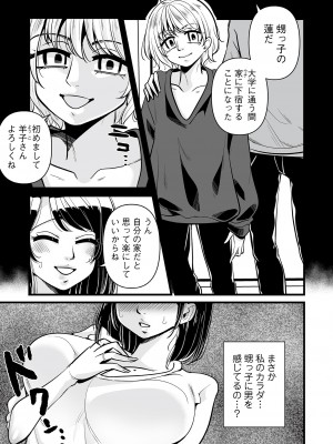 Web コミックトウテツ Vol.82_057