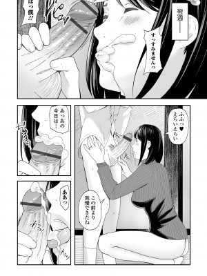 Web コミックトウテツ Vol.82_034