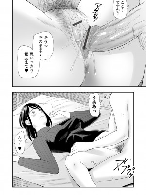 Web コミックトウテツ Vol.82_042