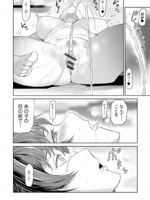 Web コミックトウテツ Vol.82_016