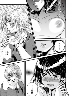Web コミックトウテツ Vol.82_061