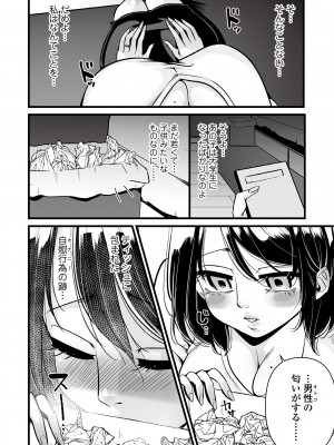 Web コミックトウテツ Vol.82_058