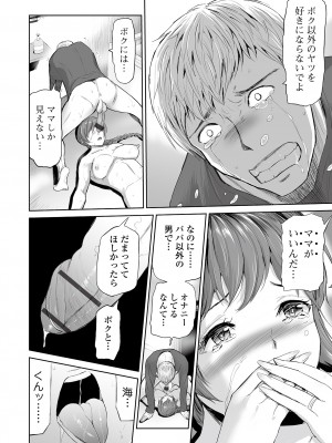 Web コミックトウテツ Vol.82_018