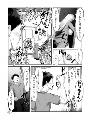 [舞影 (美影)] 最強の女番長がこんなエロガキどもに負けるわけない！_18