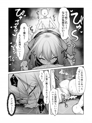 [舞影 (美影)] 最強の女番長がこんなエロガキどもに負けるわけない！_15