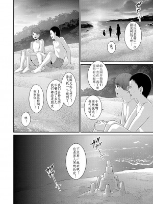 [gonza] 新・友達の母親 第4 話(COMIC 真激 2023年10月号) [xiaoqi1088个人机翻汉化] [DL版]_04