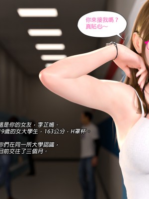 [PISANTO 皮三豆] 你的女友-芷嫣_001