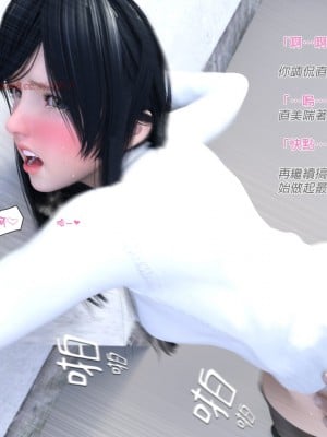 [PISANTO 皮三豆] 你的女友-直美_06_06
