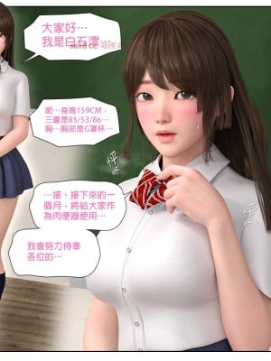 [PISANTO 皮三豆] 肉便器的義務_005_5