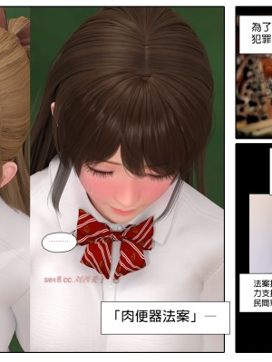 [PISANTO 皮三豆] 肉便器的義務_007_7