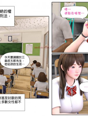 [PISANTO 皮三豆] 肉便器的義務_020_20