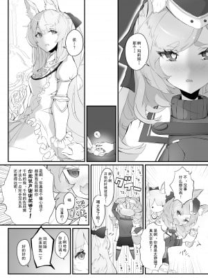 [analyst freedom (又抜ぽんち)] ZOFIA x MARIA (アークナイツ)[要看本子就自己汉化][DL版]_005