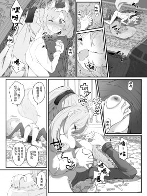 [analyst freedom (又抜ぽんち)] ZOFIA x MARIA (アークナイツ)[要看本子就自己汉化][DL版]_012