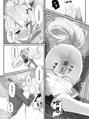 [analyst freedom (又抜ぽんち)] ZOFIA x MARIA (アークナイツ)[要看本子就自己汉化][DL版]_013