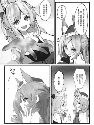 [analyst freedom (又抜ぽんち)] ZOFIA x MARIA (アークナイツ)[要看本子就自己汉化][DL版]_031